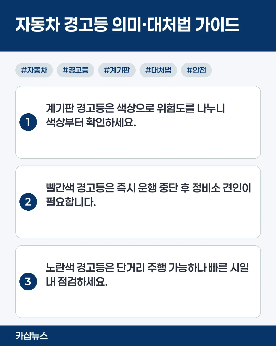 자동차 계기판 경고등 - 자동차 계기판에서 켜진 경고등