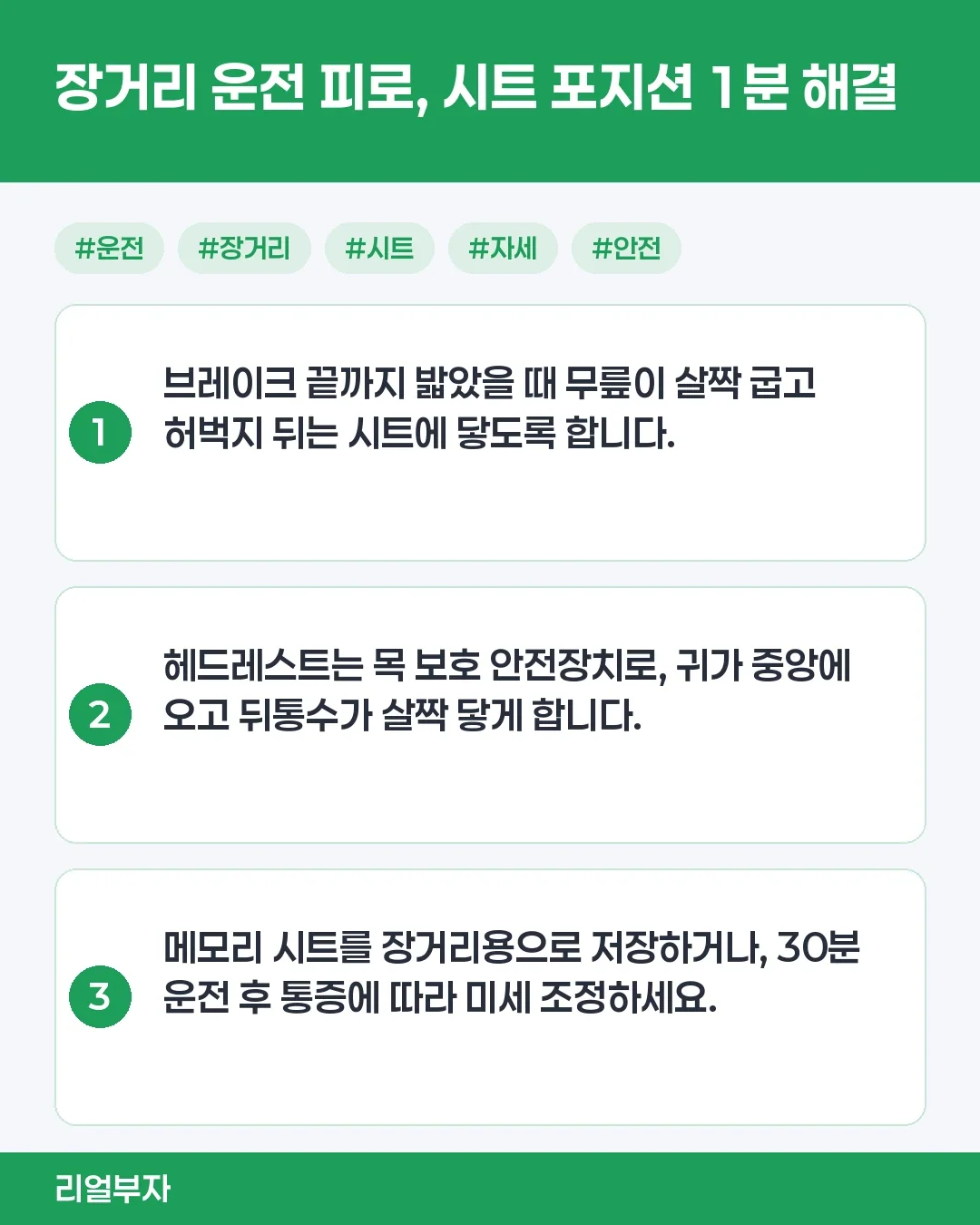 피로한 운전자의 표정