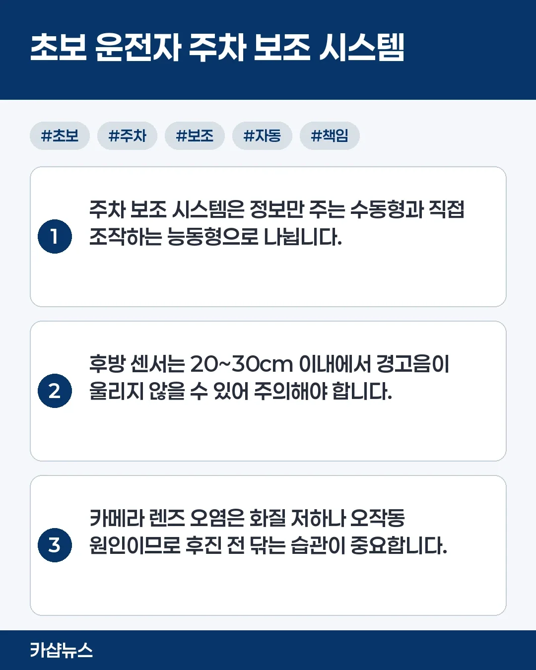 초보 운전자의 선한 도우미