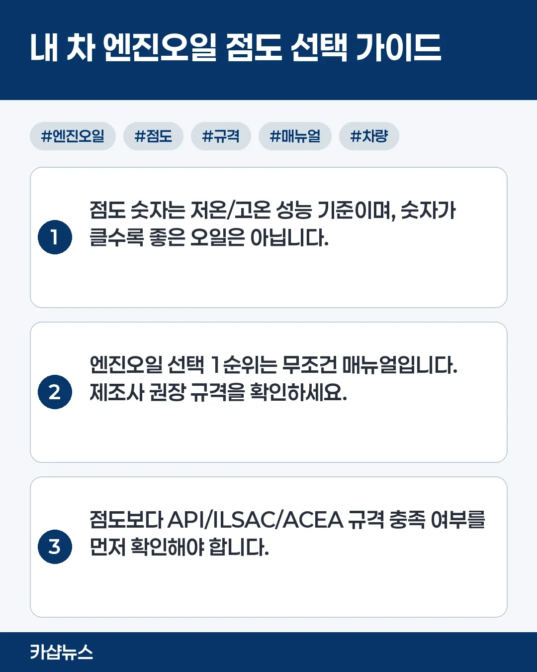내 차에 맞는 엔진오일 - 내차에맞는엔진오일