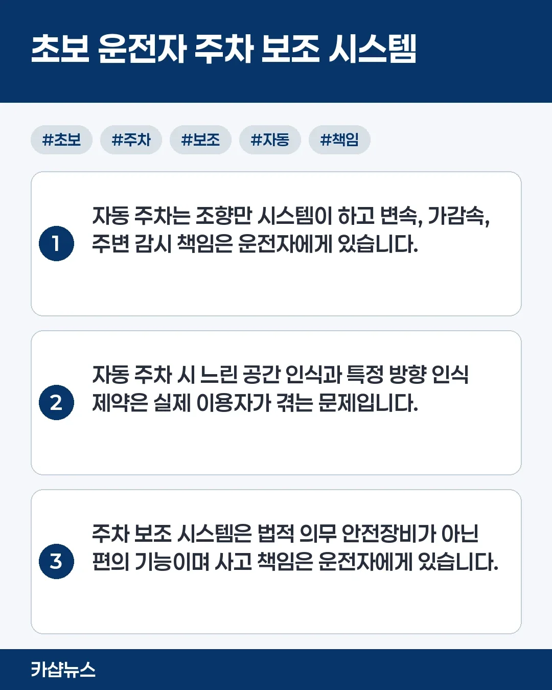 초보 운전자 주차 보조 시스템으로 스트레스 덜기