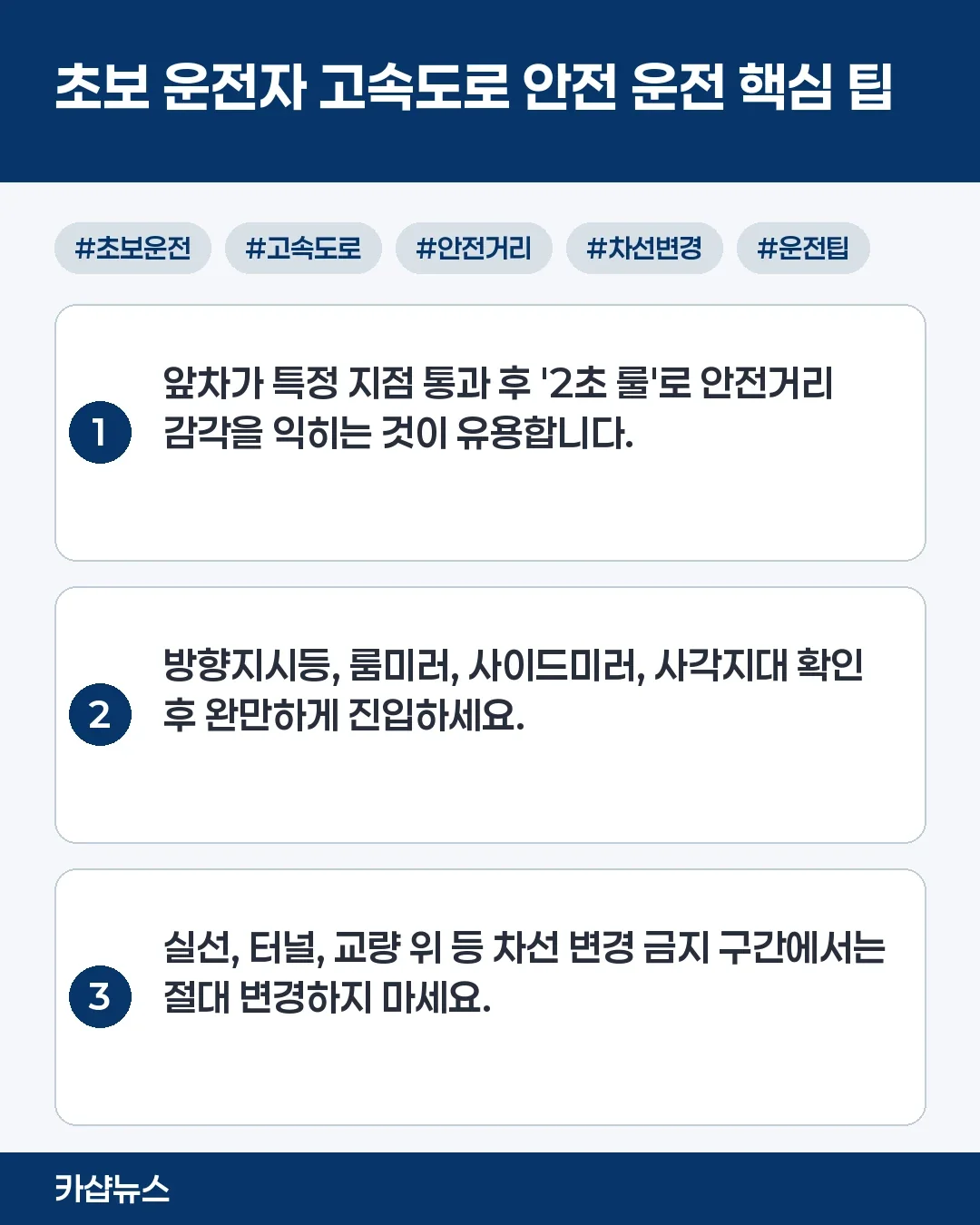 안전거리를 표시한 차량들 사이에 충분한 여유 공간